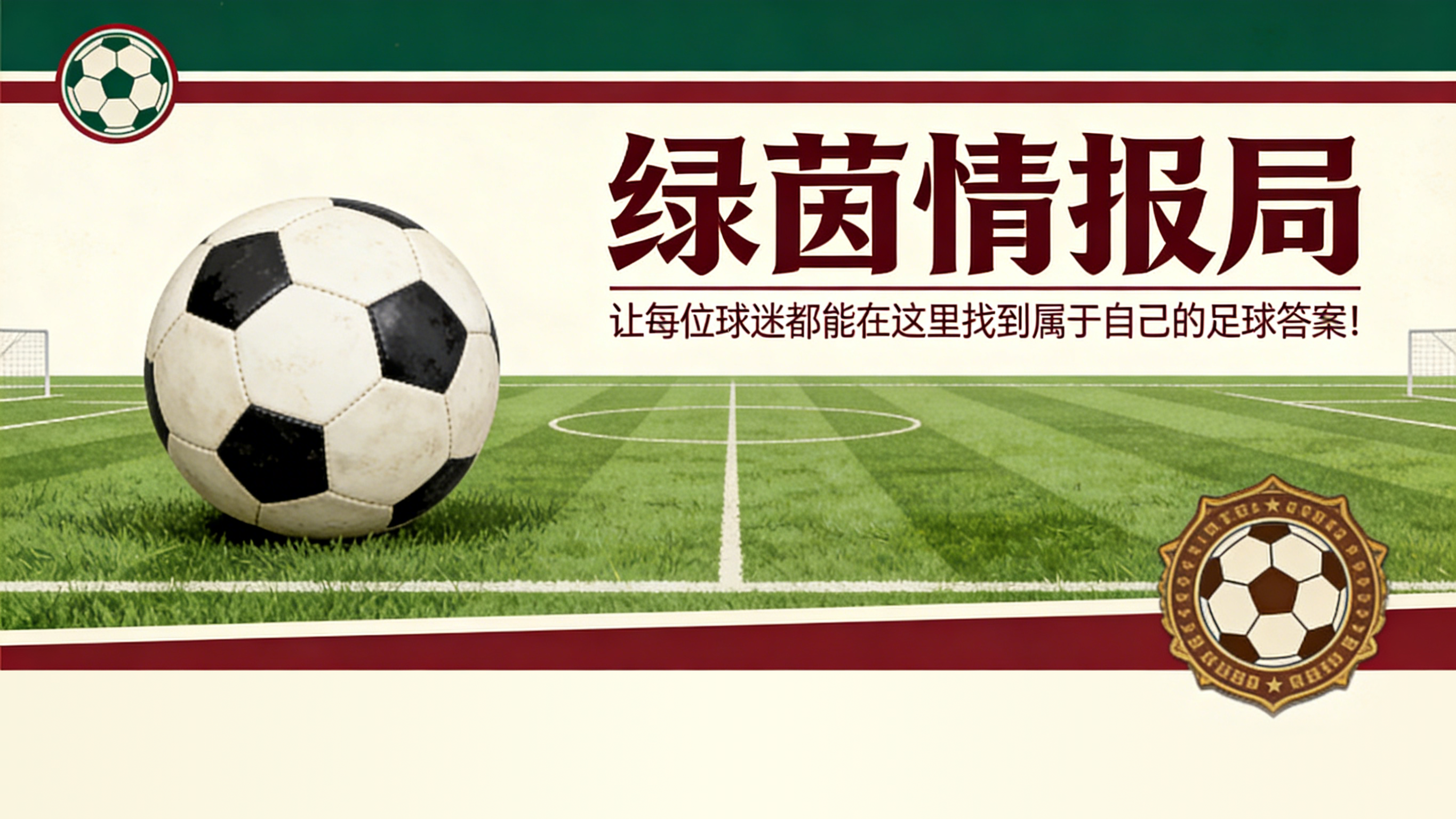 九游娱乐-吕迪格也在候选名单中？加拉塔萨雷据称在追求大牌引援