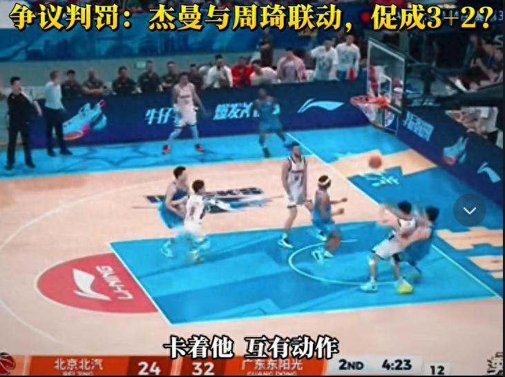 九游娱乐登录入口-京粤G3出现严重双标判罚！同样是拉拽，麦基普通犯规，杜润旺违体
